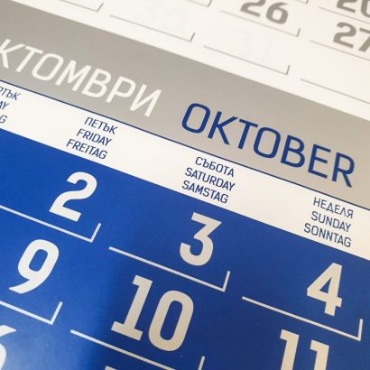 Работни календари