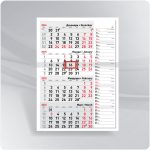 РК 14 - Работен Календар 2025