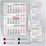 РК 1Д - Работен Календар 2025