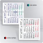 РК 311 - Работен Календар 2025