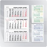 РК 3 ИВА - Работен Календар 2025