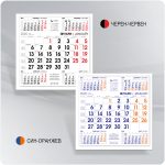 РК 5Д - Работен Календар 2025