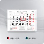 РК Аванти - Работен Календар 2026