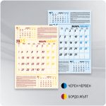 РК-Г - Работен Календар 2025