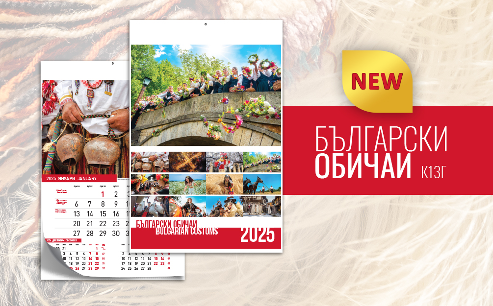 Banner_2025_1005x625_Piramidka_OBICHAI 1
